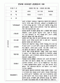 만2세반 영아 1년분량 관찰일지,발달평가 10명 20쪽 분량 19페이지