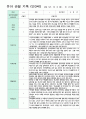 4만 3세 16명  1학기 3-8월 2페이지