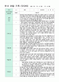 4만 3세 16명  1학기 3-8월 10페이지