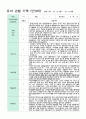 4만 3세 16명  1학기 3-8월 11페이지