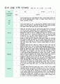 4만 3세 16명  1학기 3-8월 14페이지