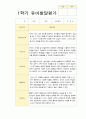 5만 3세- 만5세 1학기발달평가 18 9페이지