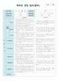 7만1세 2학기 상담일지6 5페이지
