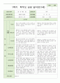 9만1세 6명 1학기 상담일지 6페이지
