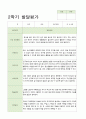 14만3-5세 2학기 발달평가21 10페이지