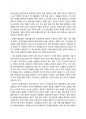 [학사학위논문] [실작성] 국제 비즈니스 협상 전략에 관한 연구 한국의 주요 무역상대국가의 협상문 19페이지