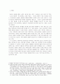 조력존엄사법의 제도화에 따른 문제점 6페이지