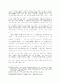 조력존엄사법의 제도화에 따른 문제점 12페이지