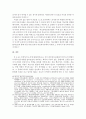 조력존엄사법의 제도화에 따른 문제점 15페이지