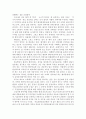 조력존엄사법의 제도화에 따른 문제점 16페이지