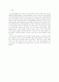 조력존엄사법의 제도화에 따른 문제점 18페이지
