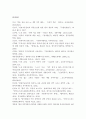 조력존엄사법의 제도화에 따른 문제점 19페이지