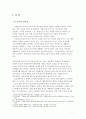 청소년 문제 시설보호청소년의 실태와 문제점 5페이지