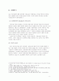 청소년 문제 시설보호청소년의 실태와 문제점 8페이지