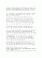 청소년 문제 시설보호청소년의 실태와 문제점 10페이지