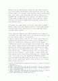청소년 문제 시설보호청소년의 실태와 문제점 14페이지
