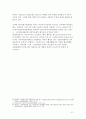 청소년 문제 시설보호청소년의 실태와 문제점 18페이지