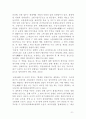 소방안전과 시스템 활용방안    소방안전 배경과 시스템 활용 중심 8페이지
