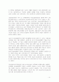 소방안전과 시스템 활용방안    소방안전 배경과 시스템 활용 중심 14페이지
