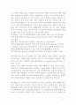 소방안전과 시스템 활용방안    소방안전 배경과 시스템 활용 중심 19페이지
