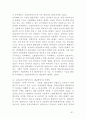 소방안전과 시스템 활용방안    소방안전 배경과 시스템 활용 중심 24페이지
