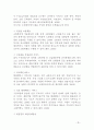 소방안전과 시스템 활용방안    소방안전 배경과 시스템 활용 중심 25페이지