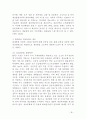 소방안전과 시스템 활용방안    소방안전 배경과 시스템 활용 중심 26페이지