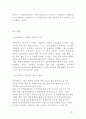 소방안전과 시스템 활용방안    소방안전 배경과 시스템 활용 중심 30페이지