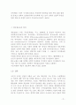 소방안전과 시스템 활용방안    소방안전 배경과 시스템 활용 중심 31페이지