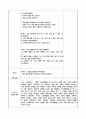 공감독서 수업 계획안 및 공감독서 관련 에세이 2페이지