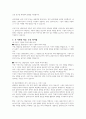 해결중심 상담이론과 이야기치료 상담이론의 주요 개념을 분석하고 어떤 점에서 큰 차이를 보이는지에 대해 서술하시오 3페이지