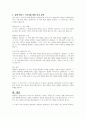 해결중심 상담이론과 이야기치료 상담이론의 주요 개념을 분석하고 어떤 점에서 큰 차이를 보이는지에 대해 서술하시오 5페이지