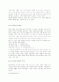 온라인상에서의 한글 사용에 대한 언어적 고찰 10페이지
