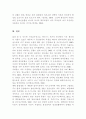 온라인상에서의 한글 사용에 대한 언어적 고찰 18페이지
