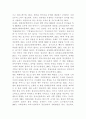 온라인상에서의 한글 사용에 대한 언어적 고찰 19페이지