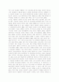 온라인상에서의 한글 사용에 대한 언어적 고찰 20페이지