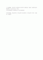 온라인상에서의 한글 사용에 대한 언어적 고찰 23페이지