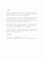 보웬가족치료 모델의 사례를 적용한 예를 들어 기법을 설명하시오. 4페이지