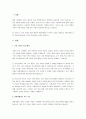 건강 가정의 등장 배경과 현대사에서 가족의 기능에 대하여 서술하시오. 2페이지