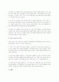 건강 가정의 등장 배경과 현대사에서 가족의 기능에 대하여 서술하시오. 3페이지