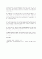 건강 가정의 등장 배경과 현대사에서 가족의 기능에 대하여 서술하시오. 4페이지