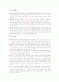 충북대학교  중간고사 단답형 족보 1페이지
