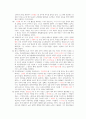 충북대학교  중간고사 단답형 족보 3페이지
