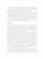 충북대학교  중간고사 단답형 족보 4페이지