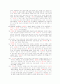 충북대학교  중간고사 단답형 족보 5페이지