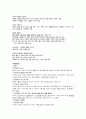 충북대학교  기말고사 시험 요약 2페이지