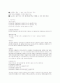 충북대학교  중간고사 시험 요약 4페이지