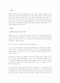 제2언어 습득에서 문법 교육이 필요한가 그렇지 않은가에 대한 자신의 입장을 정리하고 이론적 근거를 토대로 의견을 기술하십시오. 2페이지