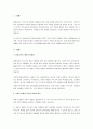 용어의 변화에 따른 통합교육의 개념과 차이점에 대해 정리하고 포항식 통합(inclusion)과 모음식 통합(integration)을 비교한 다음 진정한 통합의 의미에 대한 본인의 의견을 서술하시오. 2페이지