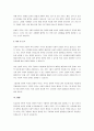 보편적 복지와 선별적 복지에 관련된 구체적인 정책에 대하여 각각 예를 들어 설명하고 자신의 의견을 논하시오. 3페이지